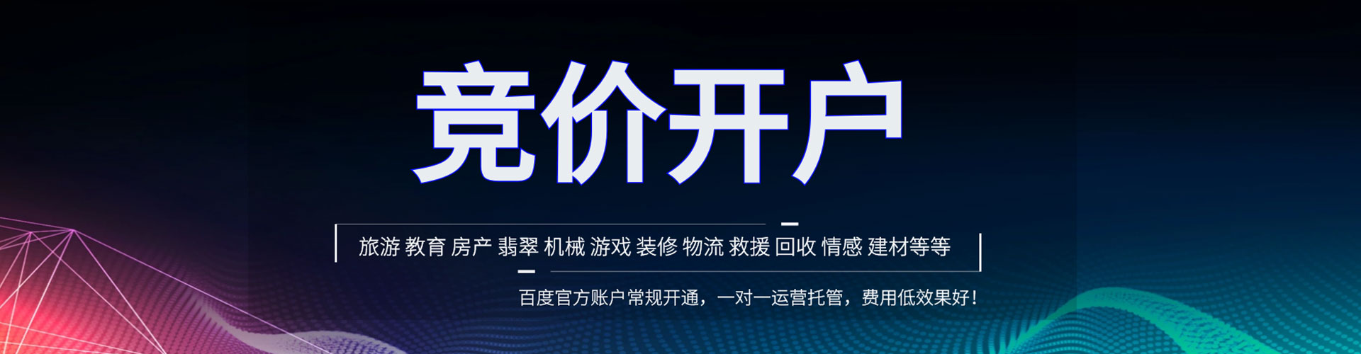 扎鲁特旗sem开户